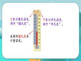 1.2 认识负数和整数（课件PPT）