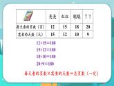 3.3 成反比例的量（課件PPT）