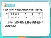 3.4 整理与复习（课件PPT）