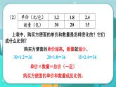 3.4 整理與復習（課件PPT）