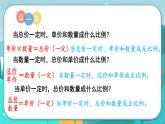 3.4 整理與復習（課件PPT）