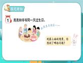 4.3 圓柱的體積公式（課件PPT）