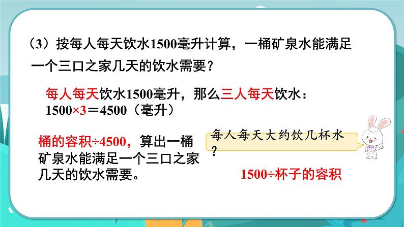 4.6 容积（2）第7页