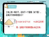 4.8 簡(jiǎn)單實(shí)際問(wèn)題（課件PPT）