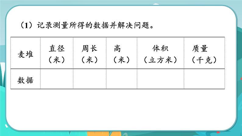 4.8 简单实际问题（课件PPT）07