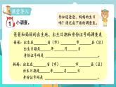 5.1 身份證號碼（課件PPT）