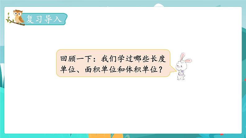 6.2.2 测量（1）第2页