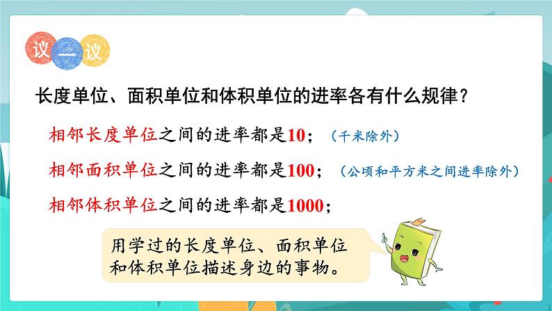 6.2.2 测量（1）第4页