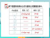 6.2.2 测量（1）（课件PPT）