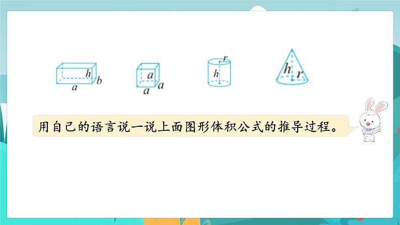 6.2.2 测量（1）第8页