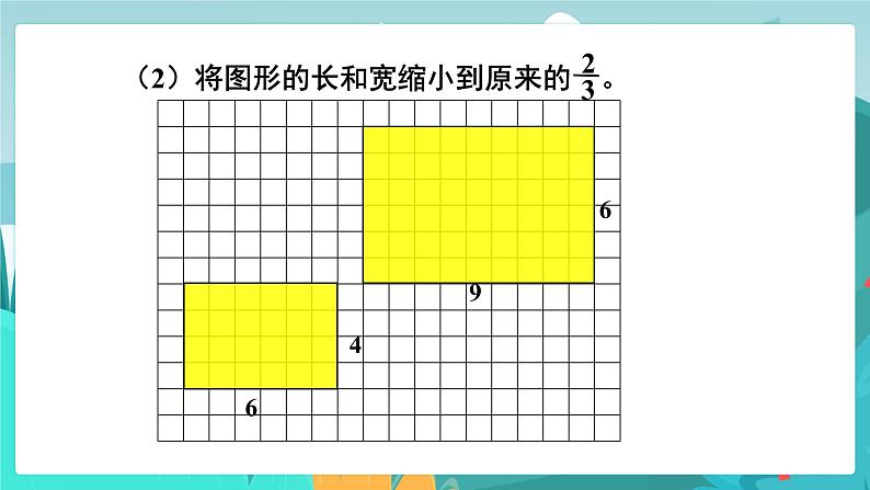 6.2.4 图形的运动（课件PPT）07