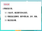 6.4.1 節(jié)約水資源（課件PPT）
