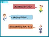 2.7 练习二（课件）北师大版四年级数学下册