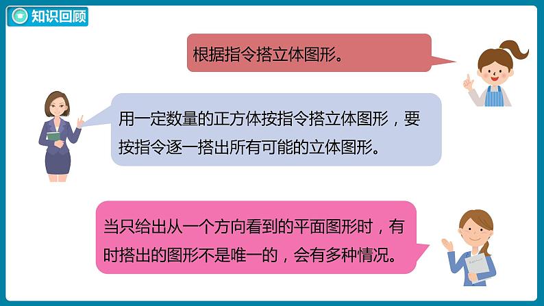 4.4 练习四（课件）北师大版四年级数学下册05