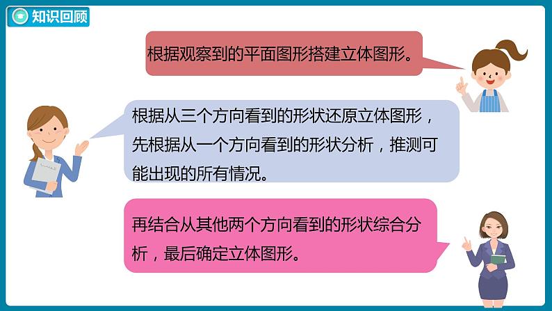 4.4 练习四（课件）北师大版四年级数学下册06