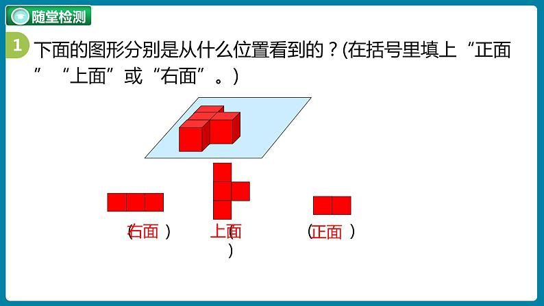 4.4 练习四（课件）北师大版四年级数学下册07