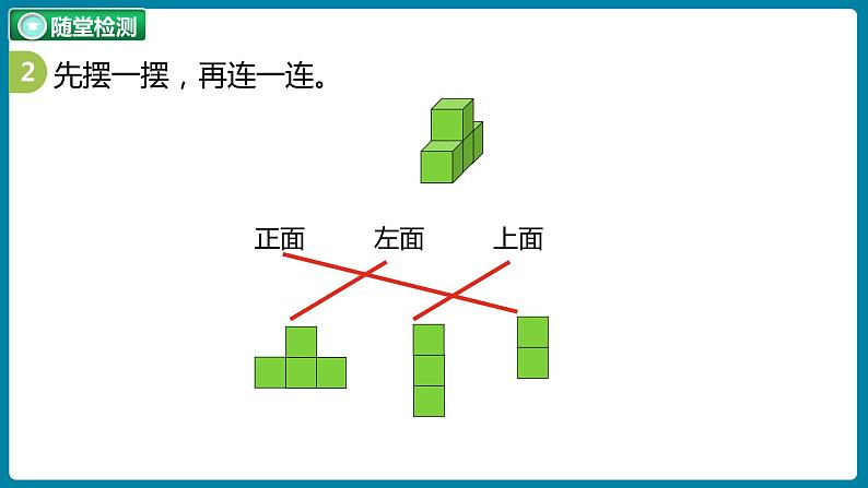 4.4 练习四（课件）北师大版四年级数学下册08