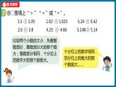 总复习 课时1（课件）北师大版四年级数学下册