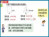 总复习 课时2（课件）北师大版四年级数学下册