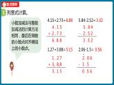总复习 课时5（课件）北师大版四年级数学下册