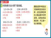 总复习 课时5（课件）北师大版四年级数学下册