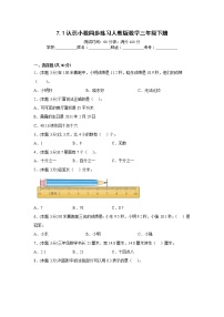 小学人教版7 小数的初步认识认识小数课堂检测