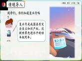 【2023最新插图】人教版数学三年级下册 6.5《经过时间的计算》课件（送教案+练习）