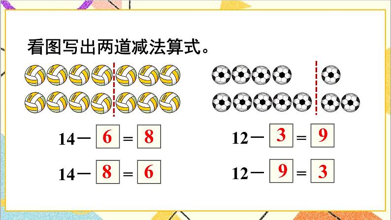 第二单元 整理和复习（2）课件+教案03