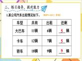 第二单元 练习课（第1-4课时）课件+教案+导学案