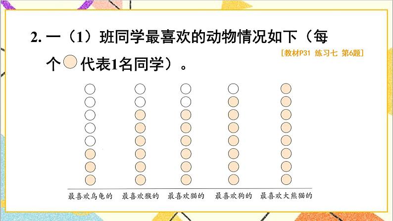 第三单元 练习课 课件+教案+导学案07