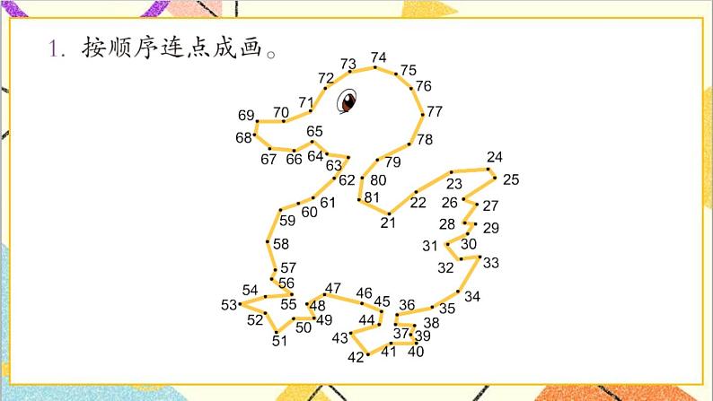 第四单元 练习九课件02