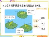 第四单元 练习九课件
