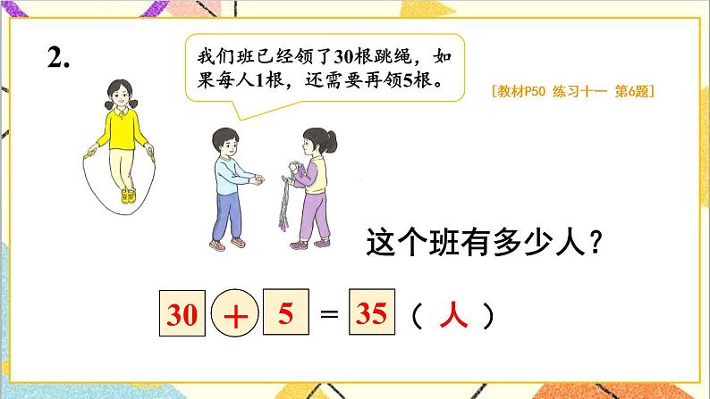 第四单元 练习课（3~7）课件+教案+导学案05