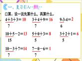 第六单元 3.两位数减一位数、整十数 第3课时 小括号 课件+教案+导学案