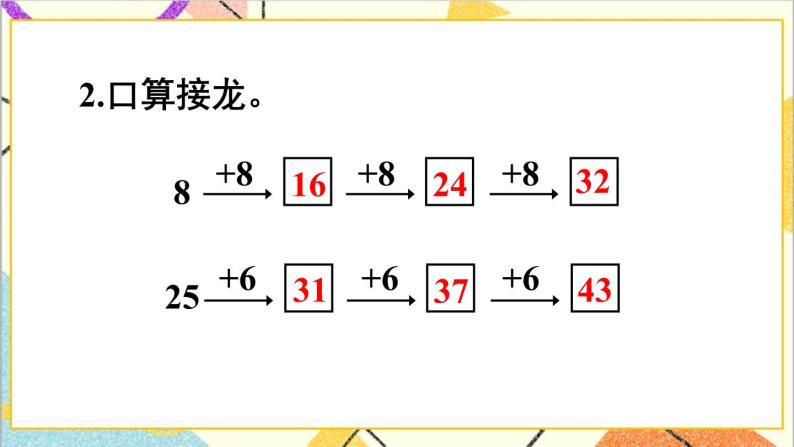 第六单元 3.两位数减一位数、整十数 第4课时 解决问题（1）课件+教案+导学案03