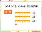 第六單元 3.兩位數(shù)減一位數(shù)、整十?dāng)?shù) 第5課時 解決問題（2）課件+教案+導(dǎo)學(xué)案