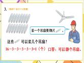 第六单元 3.两位数减一位数、整十数 练习十七课件