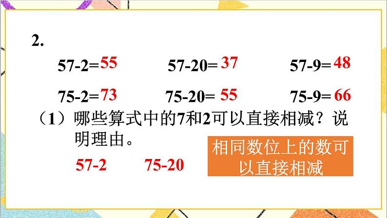 第六单元 整理和复习（1）课件+教案+导学案06