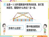 第七單元 第1課時(shí) 找規(guī)律（1）課件+教案+導(dǎo)學(xué)案
