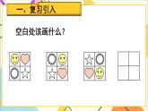 第七單元 第2課時(shí) 找規(guī)律（2）課件+教案+導(dǎo)學(xué)案