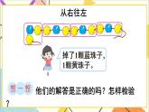 第七單元 第3課時(shí) 找規(guī)律（3）課件+教案+導(dǎo)學(xué)案