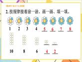 第七单元 练习课 练习十九课件