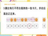 第七单元 练习课 练习十九课件