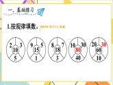 第七單元 練習(xí)課 課件+教案+導(dǎo)學(xué)案