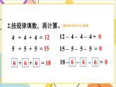 第七單元 練習(xí)課 課件+教案+導(dǎo)學(xué)案
