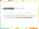 第七單元 練習(xí)課 課件+教案+導(dǎo)學(xué)案