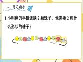 第七單元 練習(xí)課 課件+教案+導(dǎo)學(xué)案