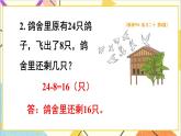 第八单元 第4课时 解决问题 课件+教案+导学案