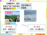 第一单元 第1课时 负数的初步认识 课件PPT+教案+导学案