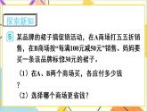 第二单元 第5课时 解决问题课件PPT+教案+导学案